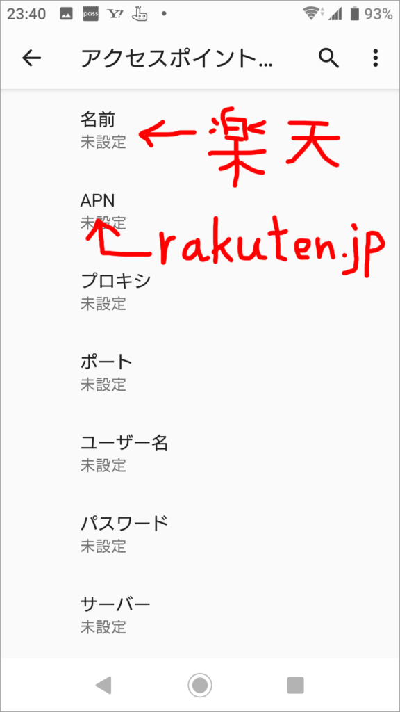 設定