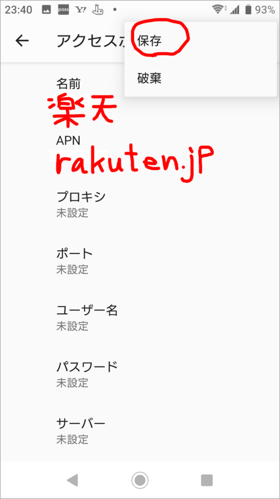 設定